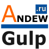 Установка Gulp в WEB проект сайта